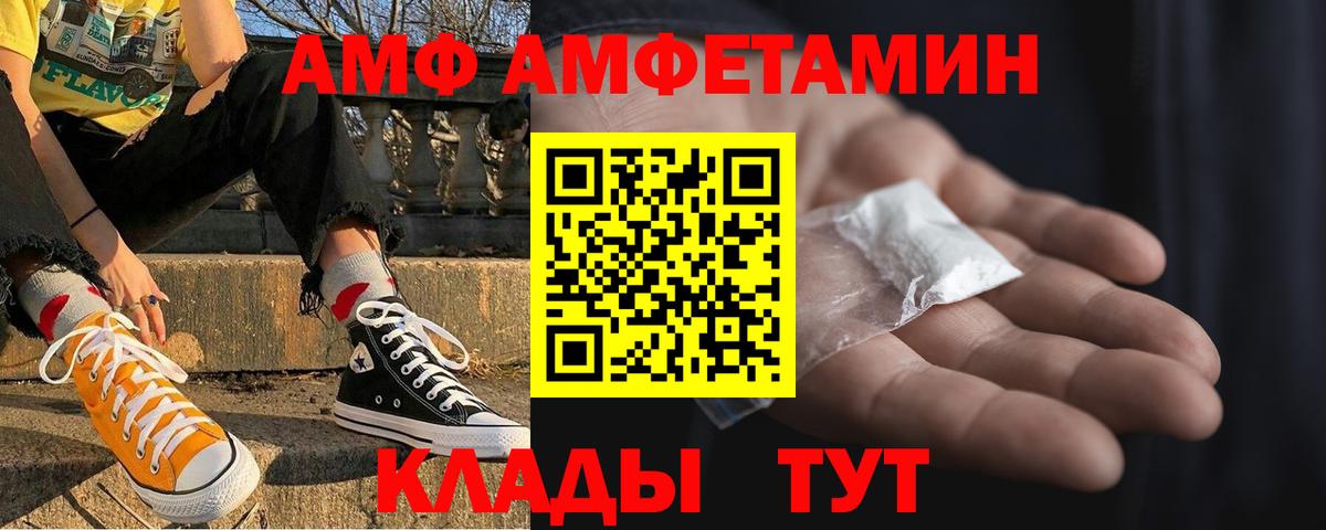 Губаха  АМФЕТАМИН  Вход с VPN  Амфетамин 97% 