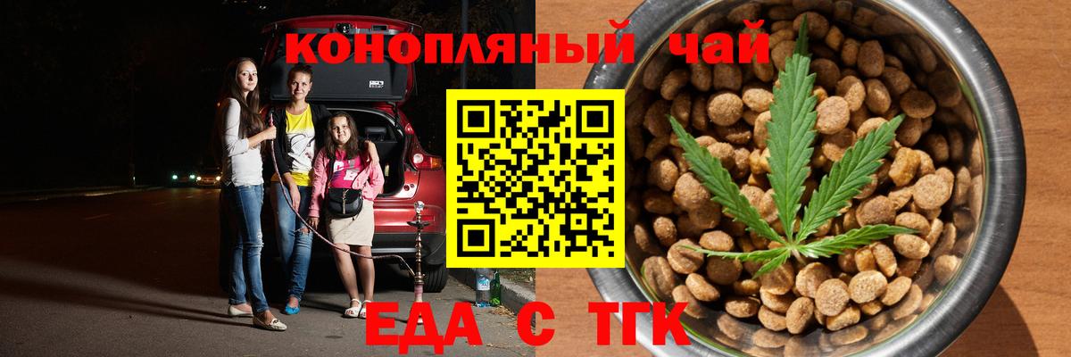 Губаха  Печенье с ТГК марихуана  Вход с VPN 