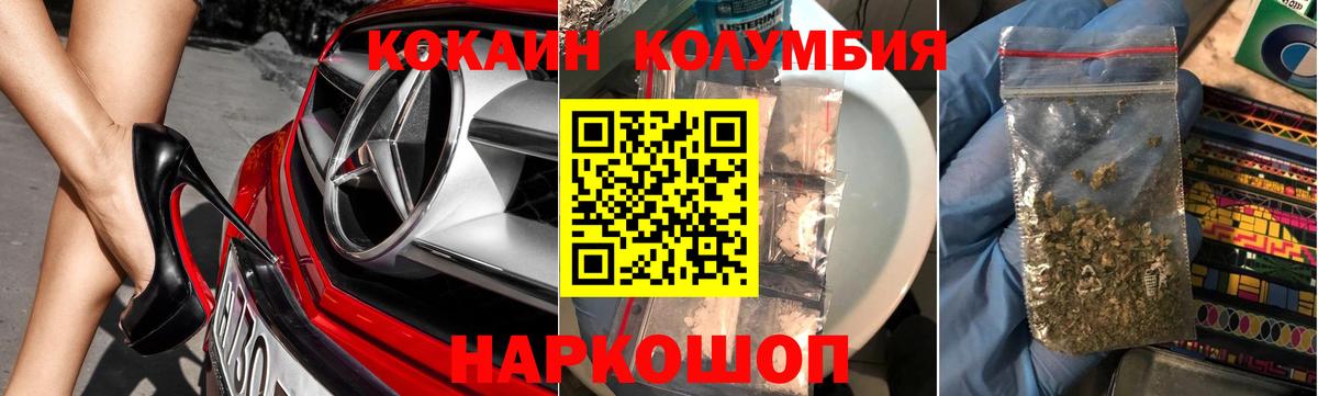 COCAIN VHQ  КОКАИН  КОКАИН Fish Scale  Губаха  Вход с VPN 