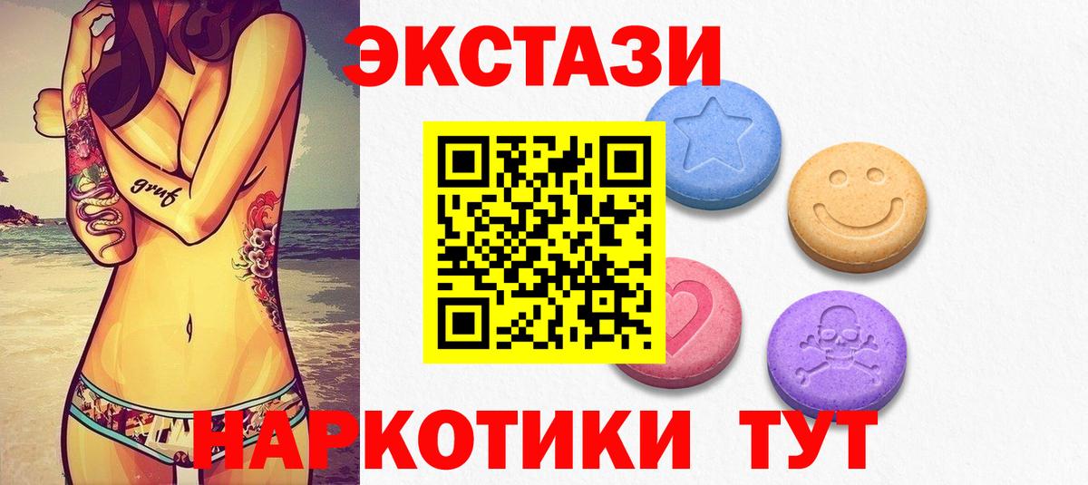 Ecstasy  Экстази диски  Вход с VPN  OMG tor  Губаха  Ecstasy бентли 
