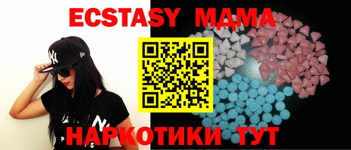 Ecstasy диски Губаха