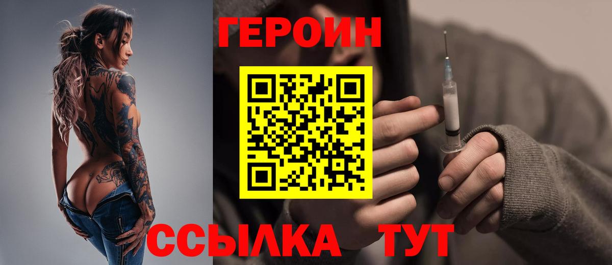 Губаха  ГЕРОИН герыч  Вход с VPN 