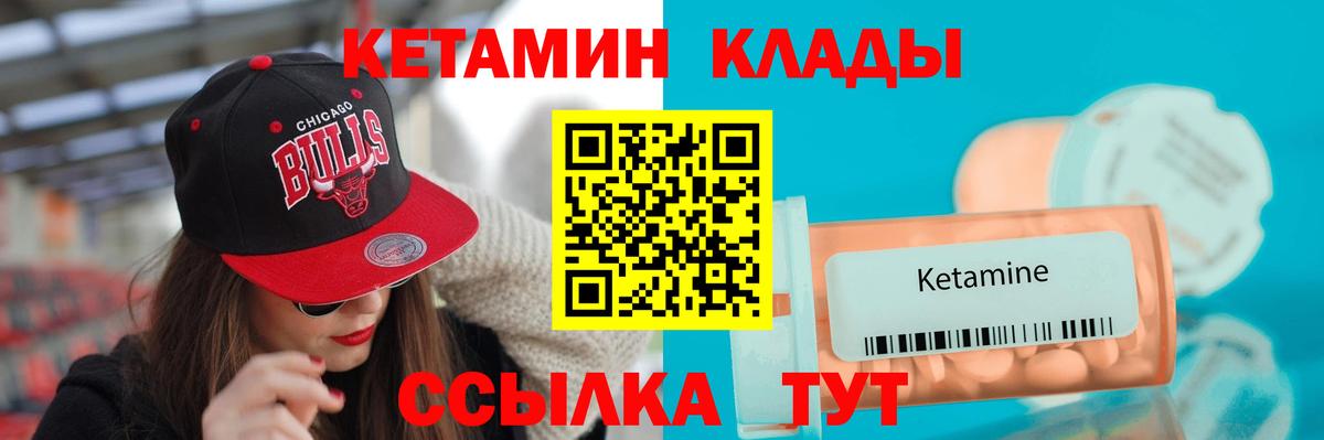 КЕТАМИН VHQ  Вход с VPN  Губаха  КЕТАМИН ketamine 