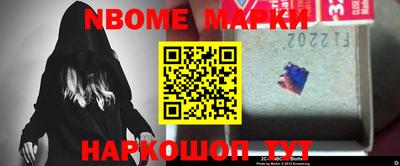 марки nbome Мариинск