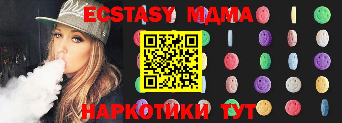 MDMA Molly  MDMA кристаллы  Губаха  МДМА  Вход с VPN 