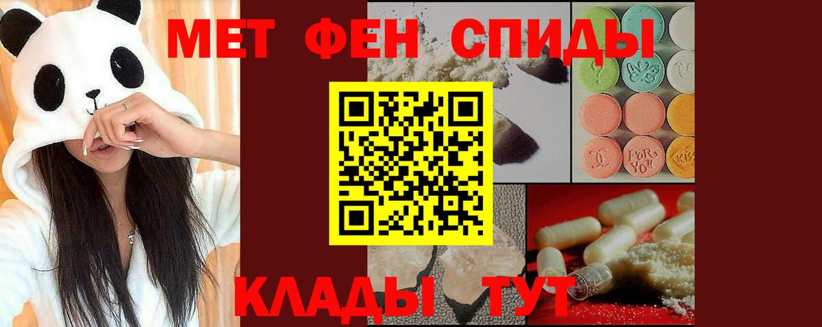 МЕТАМФЕТАМИН винт  Вход с VPN  Губаха 