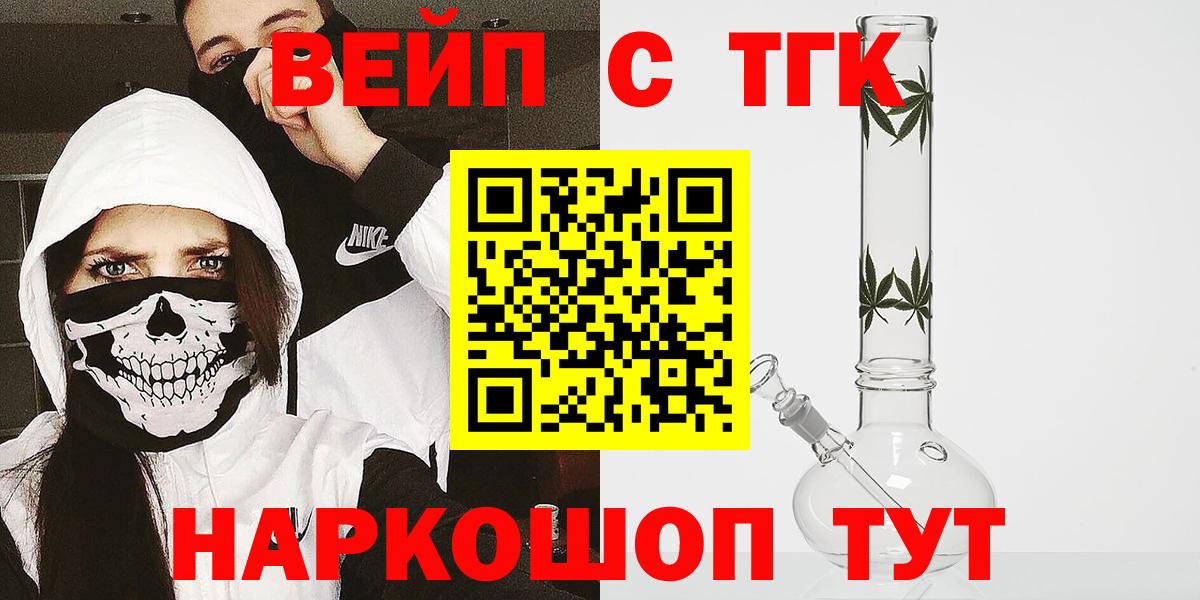 Дистиллят ТГК вейп Губаха